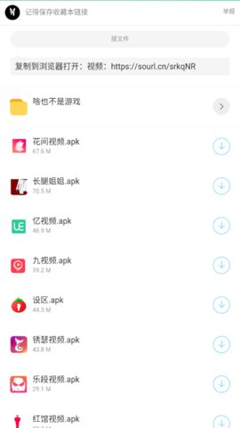 枭瀚软件库 下载2024最新版手机软件app截图