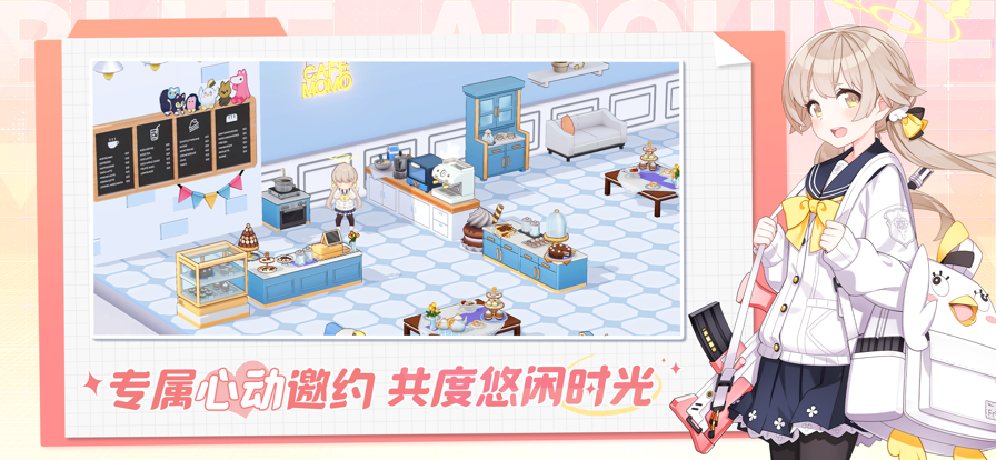 蔚蓝档案 日服手游app截图