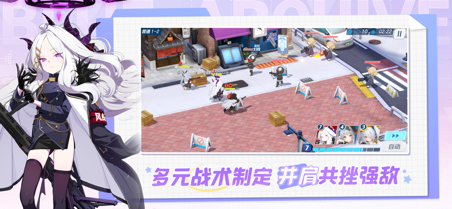 蔚蓝档案 日服手游app截图