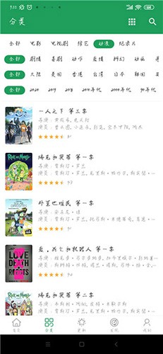 tita搜索 去广告手机软件app截图