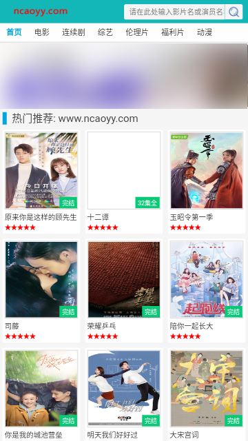 嫩草影院 app下载版手机软件app截图