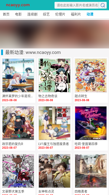 嫩草影院 app下载版手机软件app截图