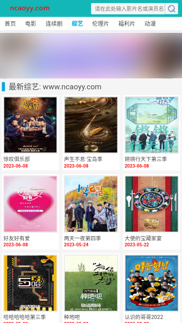 嫩草影院 app下载版手机软件app截图