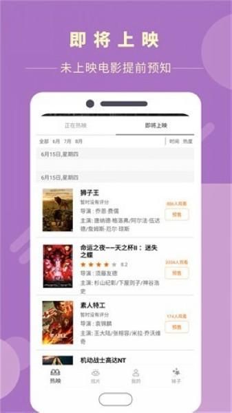 瓜子影视 官网版手机软件app截图