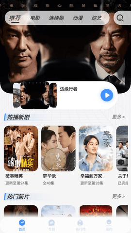 悠悠影院 安卓版手机软件app截图