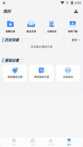 悠悠影院 官方正版手机软件app截图