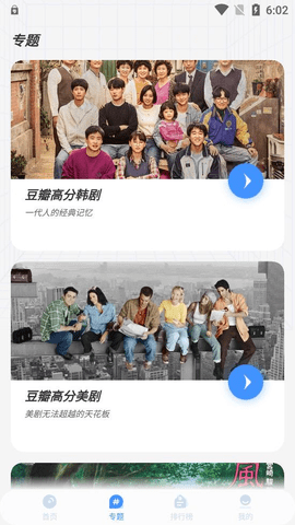 悠悠影院 官方正版手机软件app截图