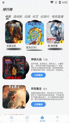 悠悠影院 官方正版手机软件app截图