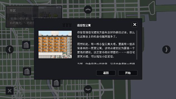 摩天计划 最新版手游app截图