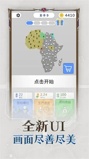 帝国扩张 手游官网下载手游app截图