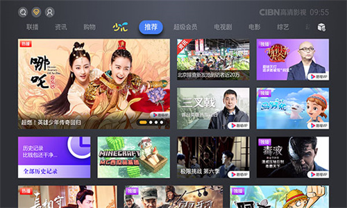 CIBN 高清影视手机软件app截图