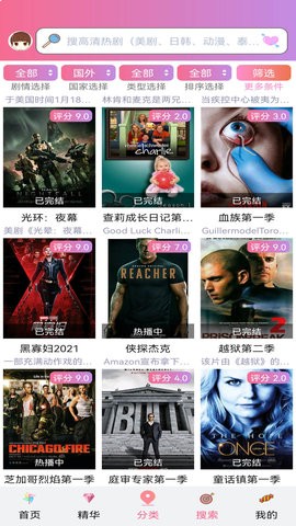 天天美剧 tv版手机软件app截图