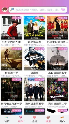 天天美剧 app官网下载安装手机软件app截图