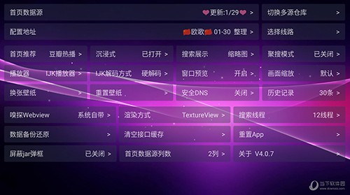欧歌影视手机软件app截图