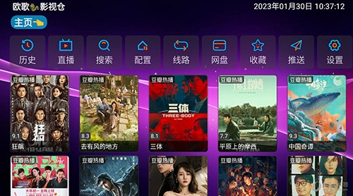 欧歌影视手机软件app截图