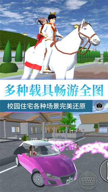 梦回校园青春之旅手游app截图