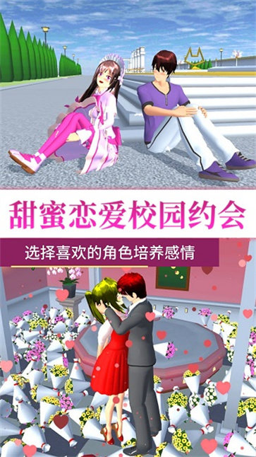 梦回校园青春之旅手游app截图