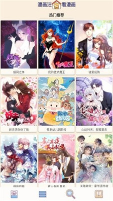 漫画汪 无广告版手机软件app截图