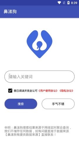 鼻涕狗 最新版手机软件app截图