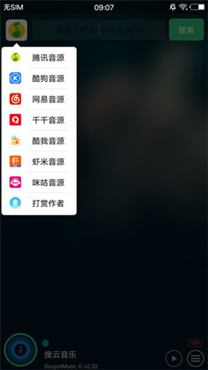 搜云音乐 app 最新版手机软件app截图