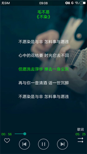 搜云音乐 app 最新版手机软件app截图