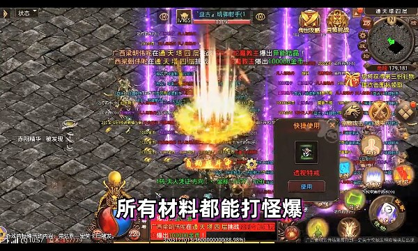 神器二合一之传世打金版手游app截图