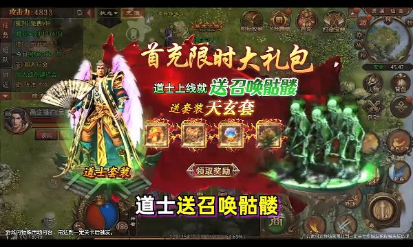 神器二合一之传世打金版手游app截图