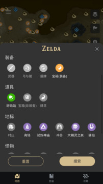 塞尔达助手 官网版手机软件app截图
