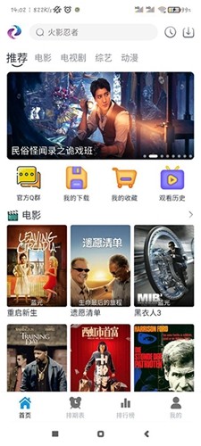 热剧喵手机软件app截图