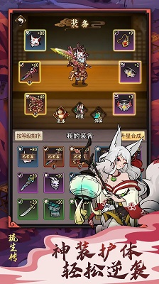 琉生传 官网版手游app截图