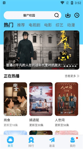 河豚视频 最新版手机软件app截图