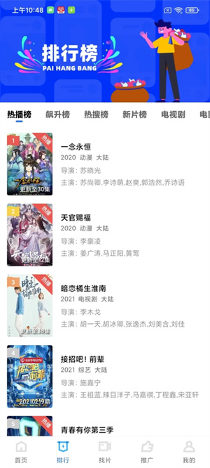 蓝狐影视 官方版手机软件app截图