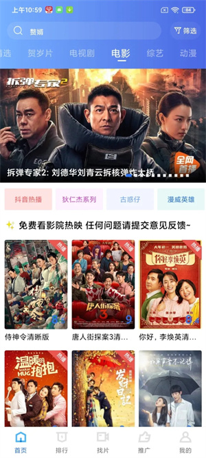 蓝狐影视 官方版手机软件app截图