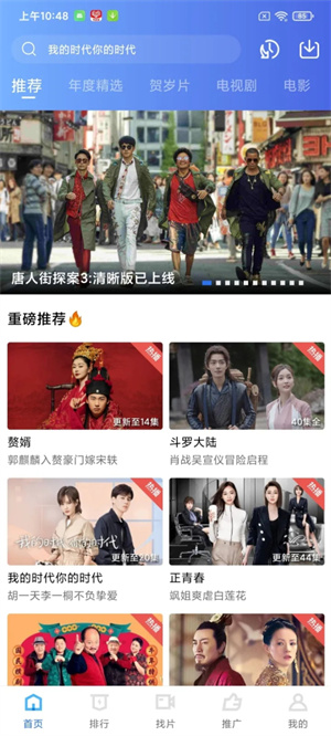 蓝狐影视 官方版手机软件app截图