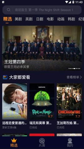 美剧星球 官网下载手机软件app截图