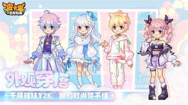 皮卡堂之梦想起源 内测版手游app截图