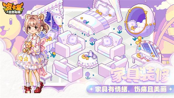 皮卡堂之梦想起源 内测版手游app截图