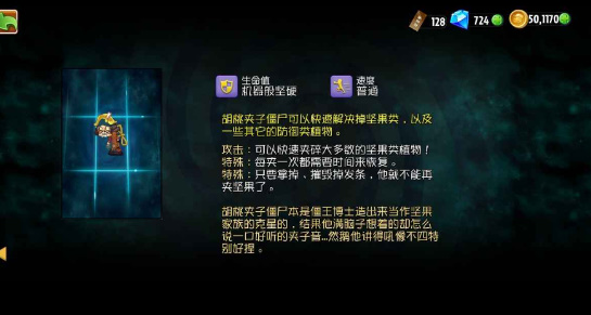 植物大战僵尸2(shuttle版)手游app截图