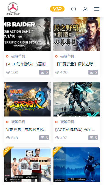 i社 游戏官网网站手机软件app截图