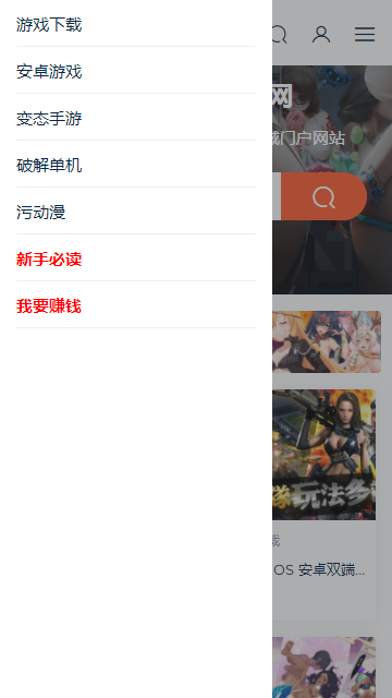 i社 游戏官网网站手机软件app截图