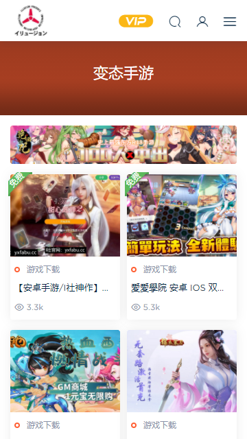 i社 游戏官网网站手机软件app截图