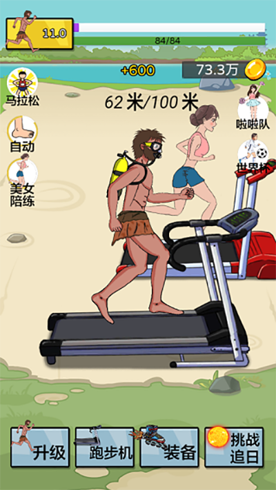 夸父追日 手游下载手游app截图