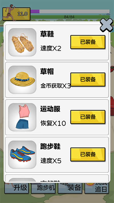 夸父追日 手游下载手游app截图