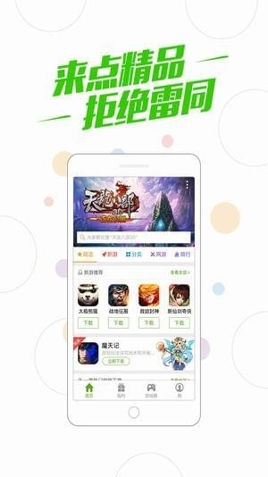 多酷游戏助手 正版手机软件app截图