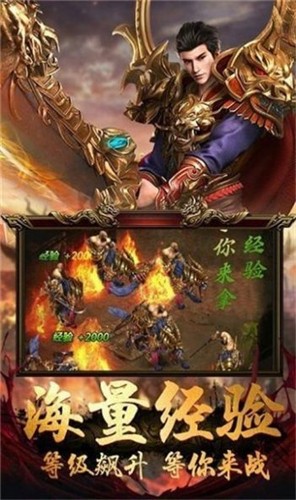 天马传奇冰雪复古版手游app截图
