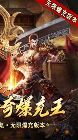 斗转武林重生传奇爆充王手游app截图