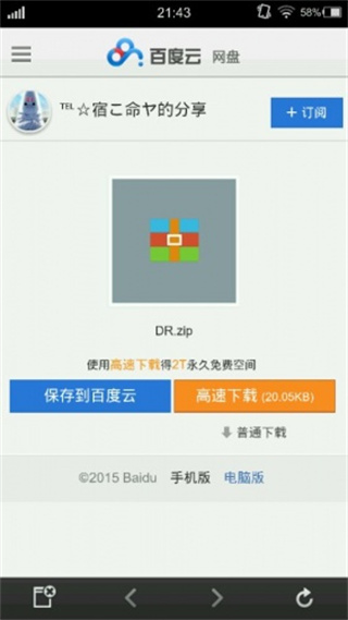 吉里吉里模拟器 官方正版手游app截图