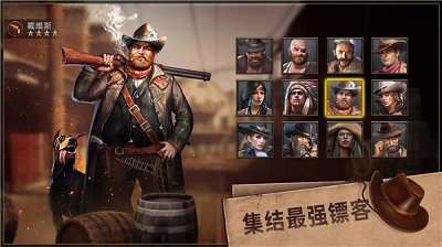 西部风云手游app截图