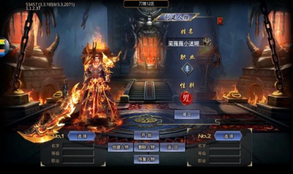 屠龙圣域之天刀手游app截图