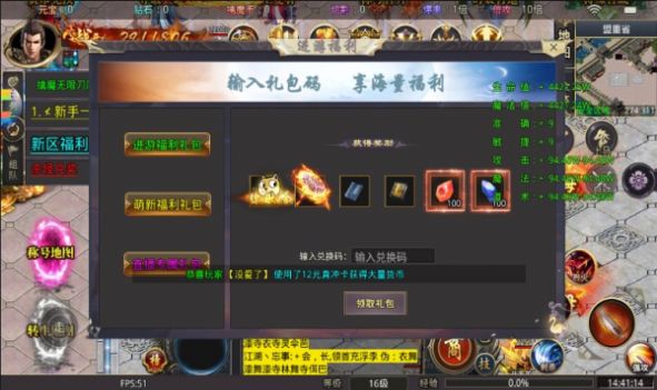 屠龙圣域之天刀手游app截图
